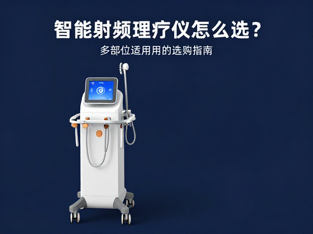 多部位适用的结构设计