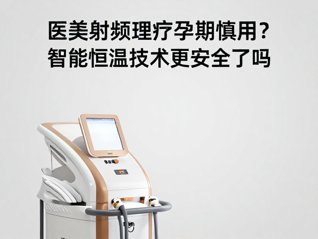 智能恒温技术的技术演进与安全边界
