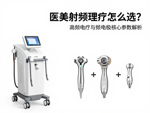 电极头材质特性与电流传导效率分析