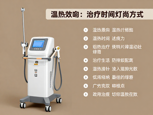 个体差异：组织特性对治疗参数与时间的调节