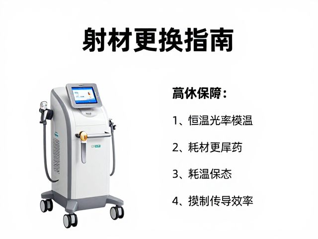 耗材状态对能量传导效率的影响