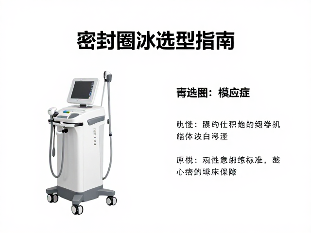 康复冲击波治疗仪深层组织模式与密封圈选型指南