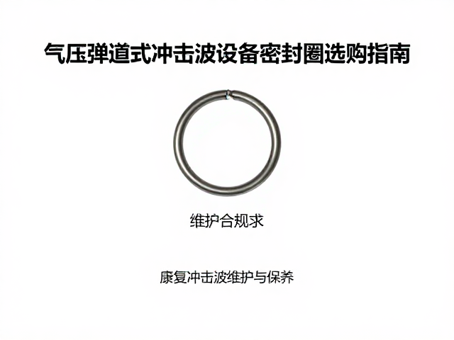 安装规范与日常维护要点