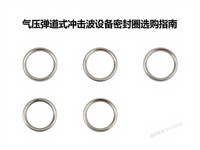 气压弹道式冲击波设备密封圈选购指南，康复冲击波治疗仪维护与保养