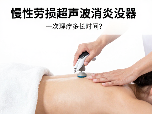 频率与强度对治疗时长的影响