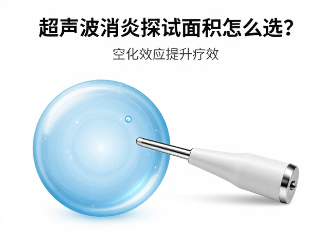 空化效应对炎症介质清除的作用机制