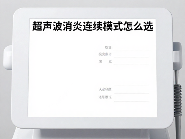 操作规范与安全边界设定
