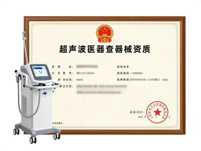 超声波消炎设备有无医疗器械资质？探头面积怎么选？