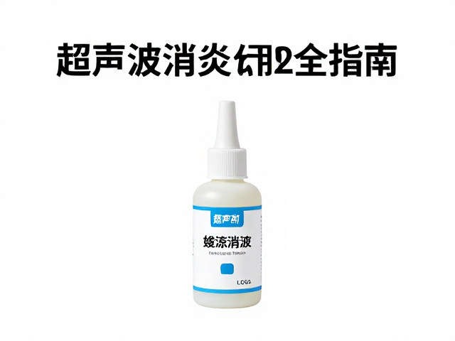 耦合剂的选择与涂抹规范