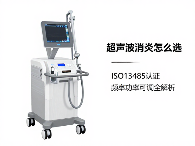 ISO13485认证在医疗器械合规中的关键作用