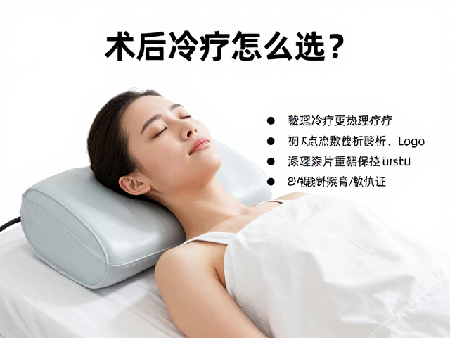 冷热敷理疗仪的应用场景与参数解析