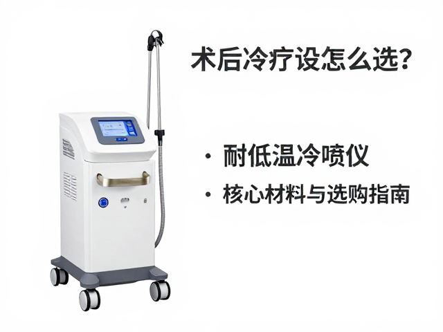 温控系统与核心组件的技术逻辑