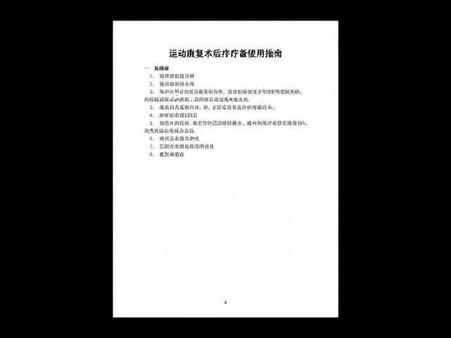 设备准备与严格消毒的安全规范