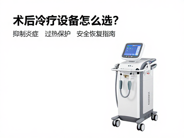 过热保护与温控系统的关键作用