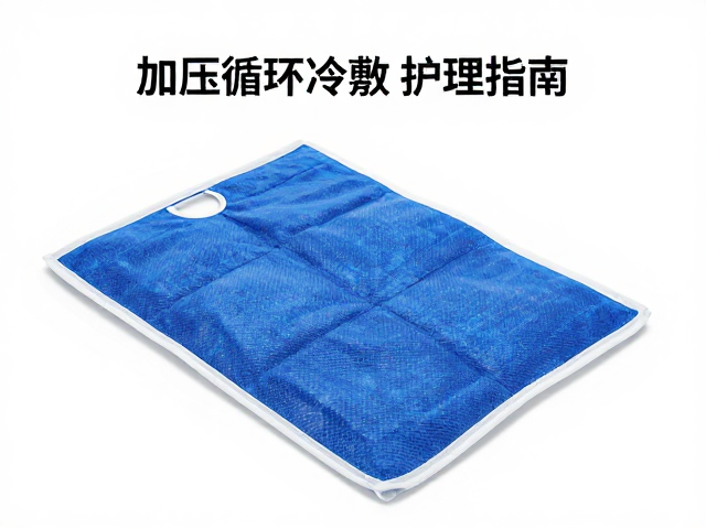 术后冷疗设备怎么选？加压循环冷敷包护理指南