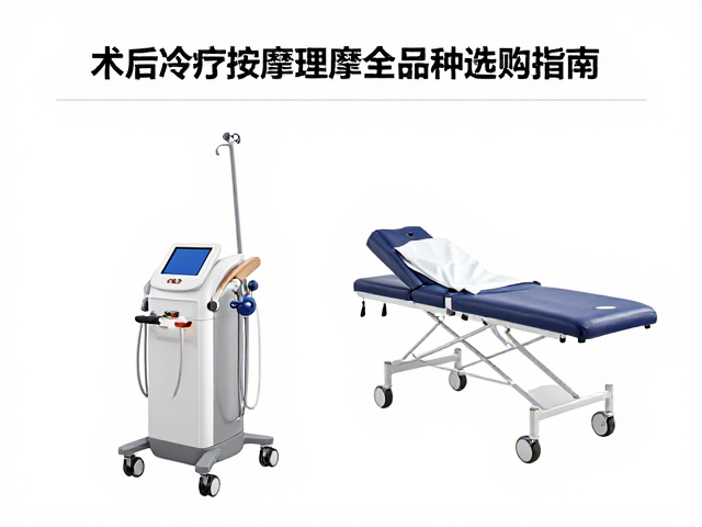 安全规范与术后使用注意事项