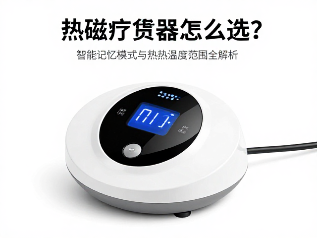 安全机制：过热保护与温控逻辑
