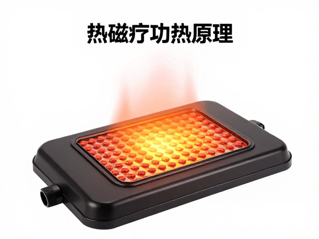 磁疗模块的热磁协同作用原理