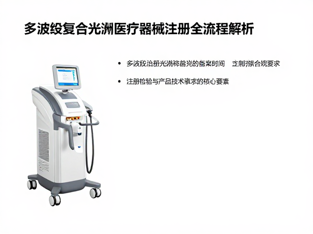 注册检验与产品技术要求的核心要素