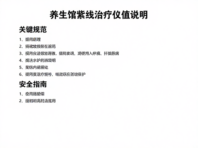 日常维护与清洁保养