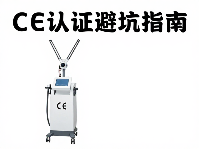 运动健身人群防晒指南，紫外线治疗设备CE认证避坑指南