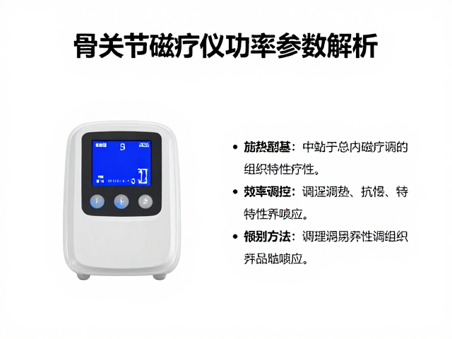 频率调控与组织特异性响应