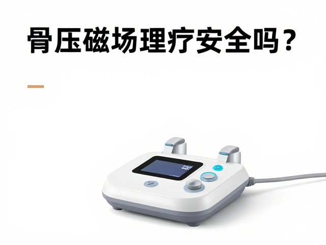 禁忌人群与使用规范的必要性