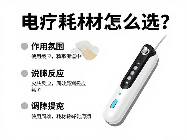 使用频率、皮肤反应与耗材更换周期