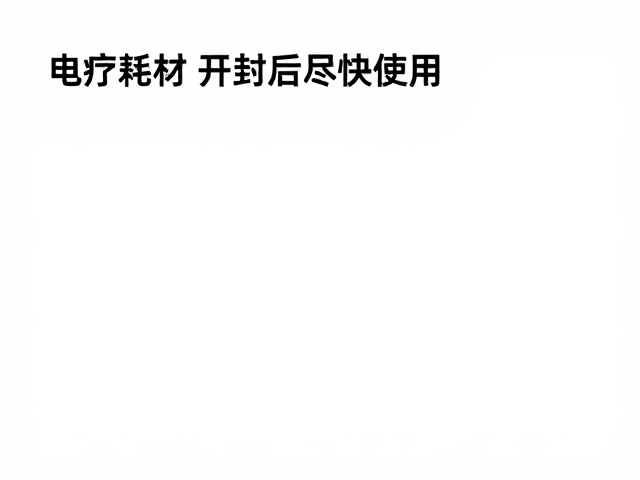 操作规范与皮肤安全性