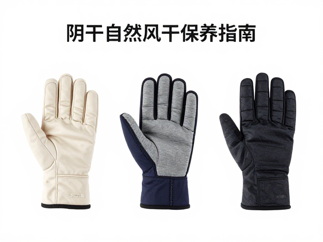 美利奴羊毛内衬触控防寒手护,阴干自然风干保养指南
