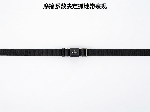 爬坡束缚带怎么选？摩擦系数高低决定抓地带表现