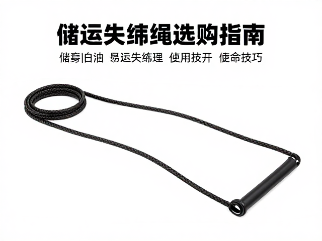 Burton雪地训练必备，储运束缚绳选购指南与使用技巧