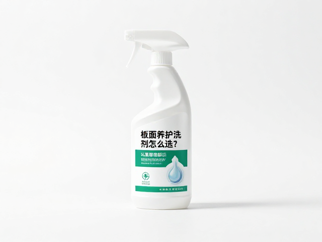 板面养护洗剂怎么选?认准无毒性标识,强力去蜡除油更安心