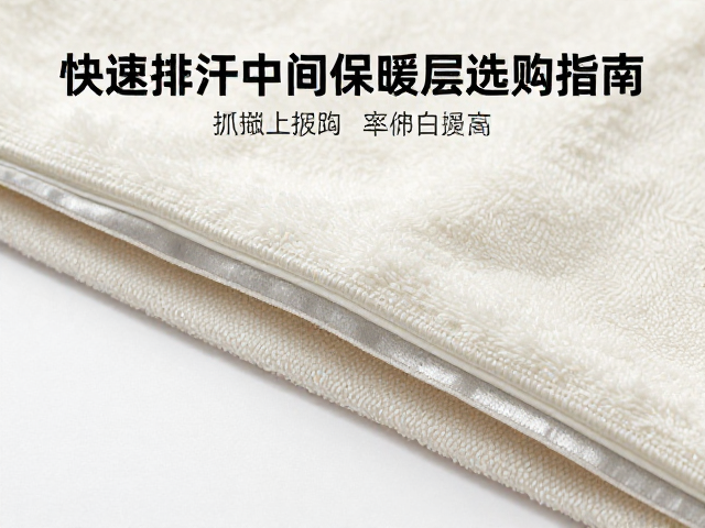 抓绒克重怎么选?快速排汗中间保暖层选购指南