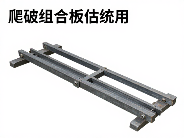 爬坡组合板检查,紧固件磨损评估与行程难度全解析