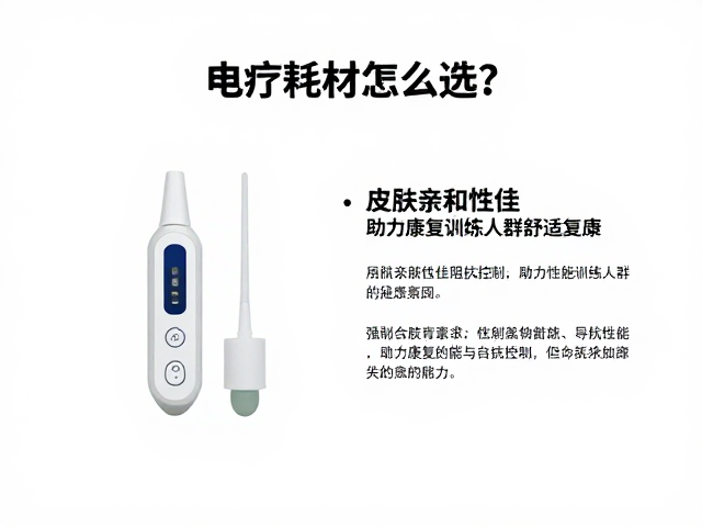 导电性能与阻抗控制：提升训练效率的关键