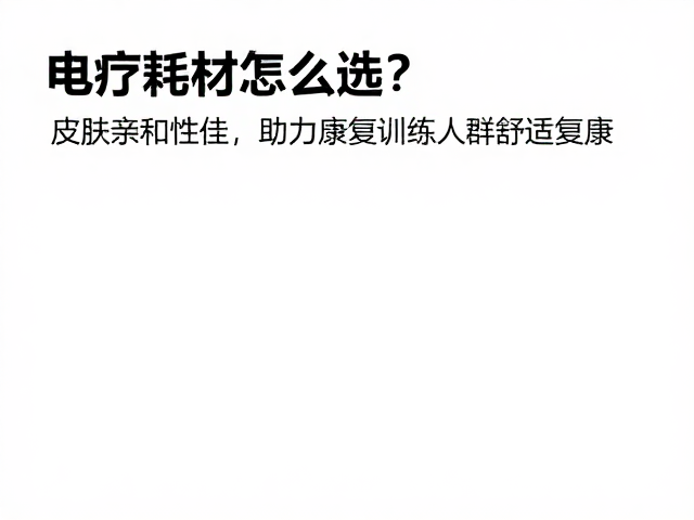 贴合度与固定方式：保障动作过程中的稳定性