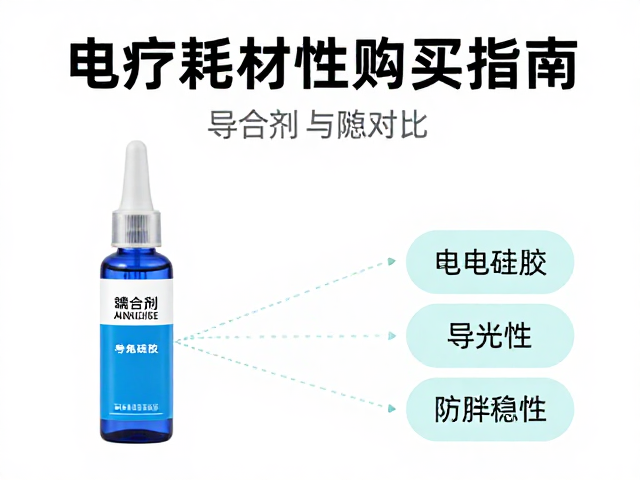 性能对比：导电性与稳定性