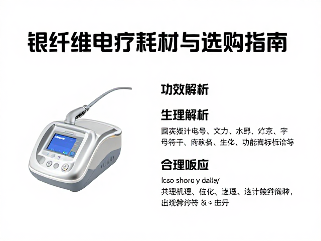 核心功效解析与生理响应