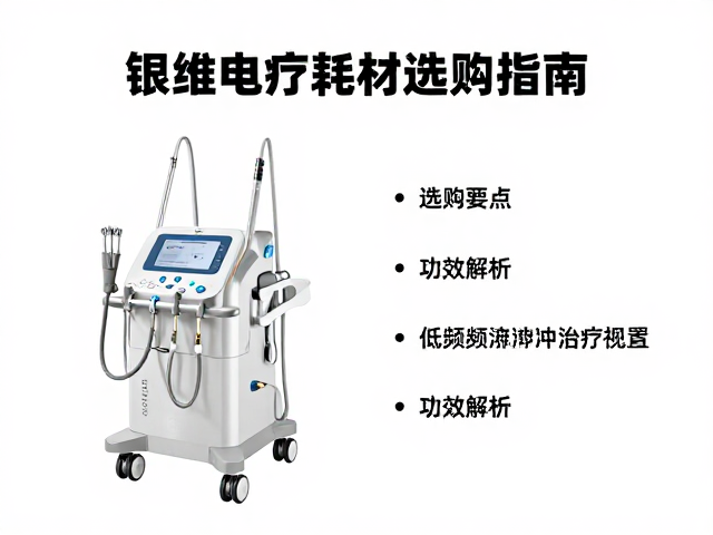 选购要点与参数匹配指南