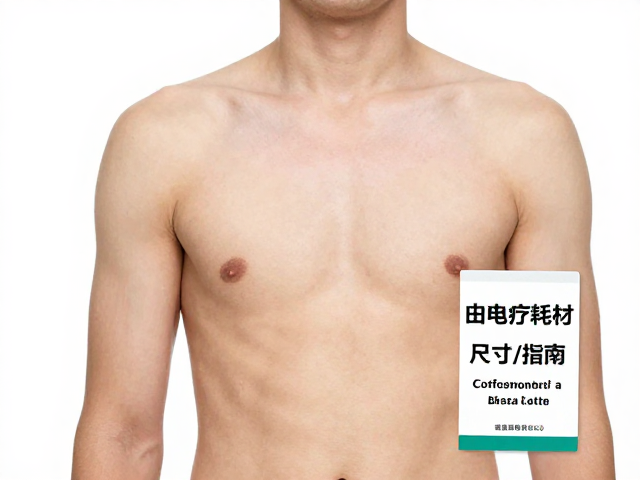 表面污染对导电性能与皮肤安全的影响