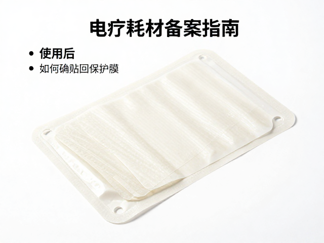 使用后保护膜的正确贴附规范