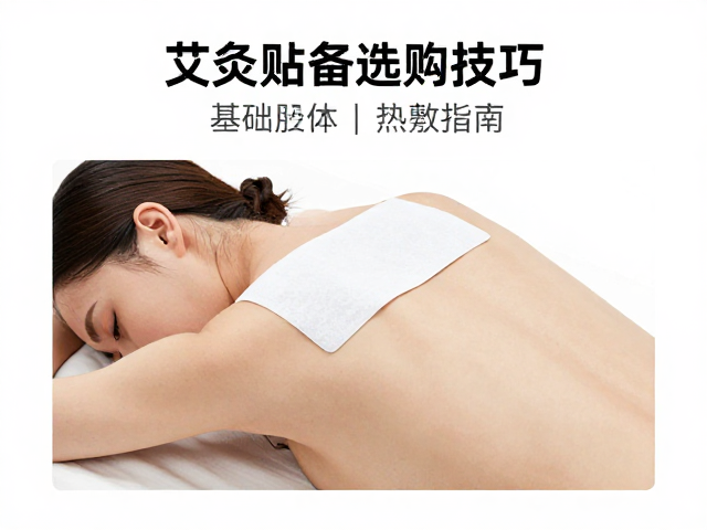 热敷期间的注意事项与安全规范