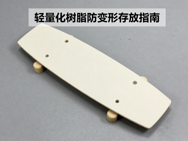 全域穿越板怎么选?轻量化树脂防变形存放指南