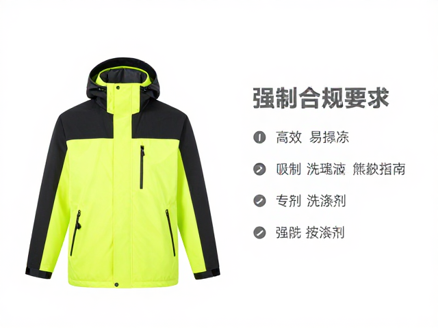风雪御寒衣怎么选？高亮警示色，专用洗涤剂养护指南