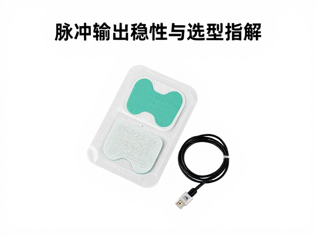 电极片与连接线的技术匹配