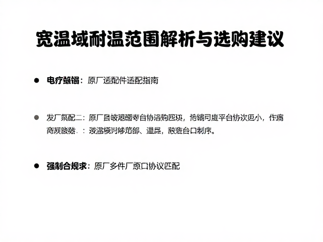 原厂适配的技术逻辑与接口协议匹配