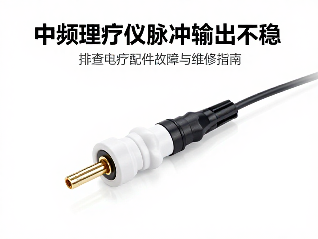 输出接口与人体回路连接的物理检测