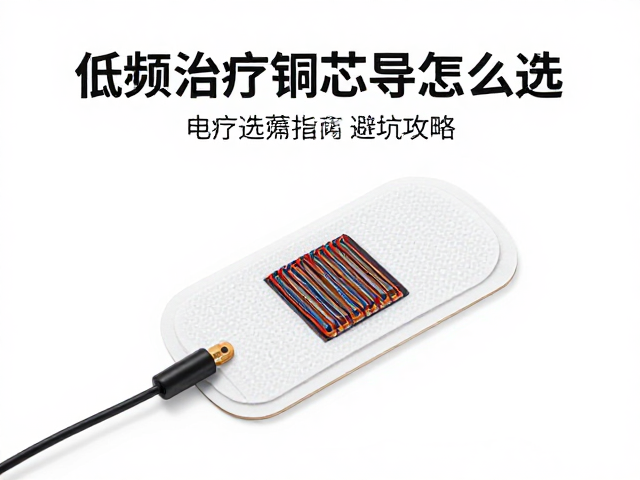 电极片连接处与屏蔽性能细节