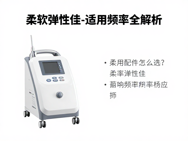 频率适应性影响治疗场景覆盖